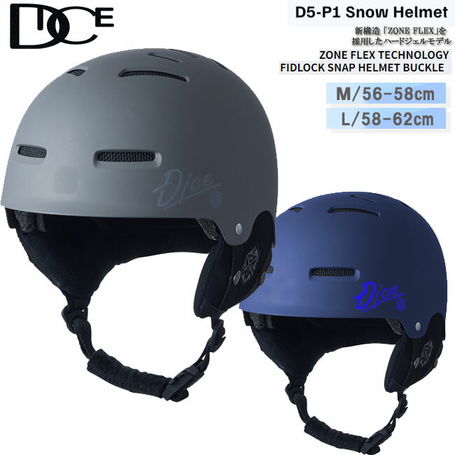 楽天市場】25-26 DICE ダイス D6 - P1 Snow Helmet スノー