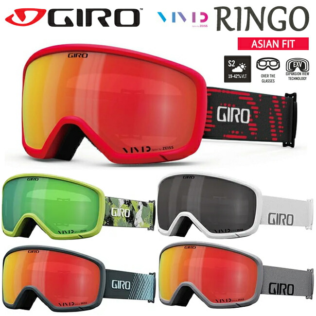 楽天市場】スノーゴーグル GIRO ジロ スノー ゴーグル 大人用
