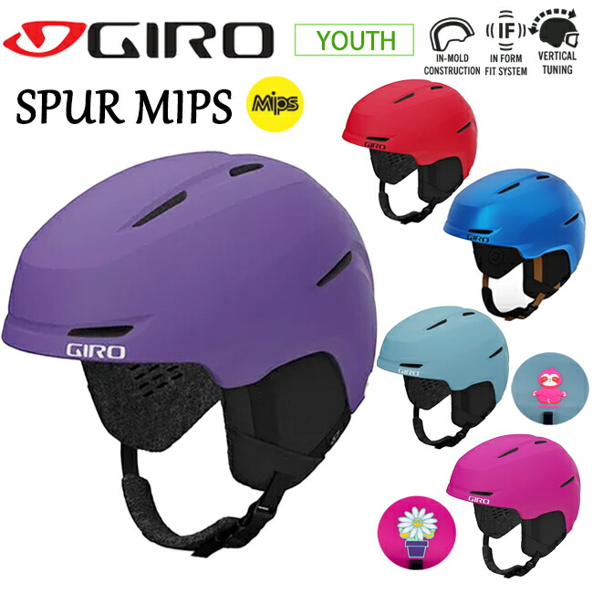 楽天市場】GIRO SNOW HELMET [ SPUR MIPS YOUTH @18000] ジロ ユース