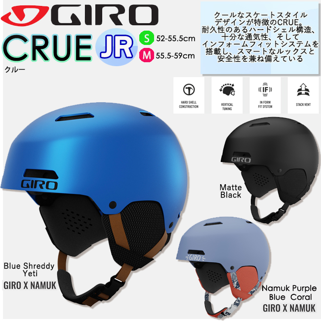 6796円 最大66 オフ ヘルメット 子供用 Giro ジロ スノーヘルメット ジュニア X Namuk ハードシェル構造 スノー スキー