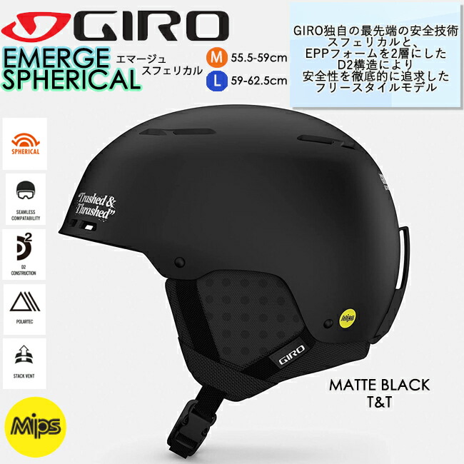 ジロ ヘルメット GIRO エマージュスフェリカル ミップス MIPS スノーヘルメット 大人用 フリースタイル スノー スキー  キャンペーンもお見逃しなく