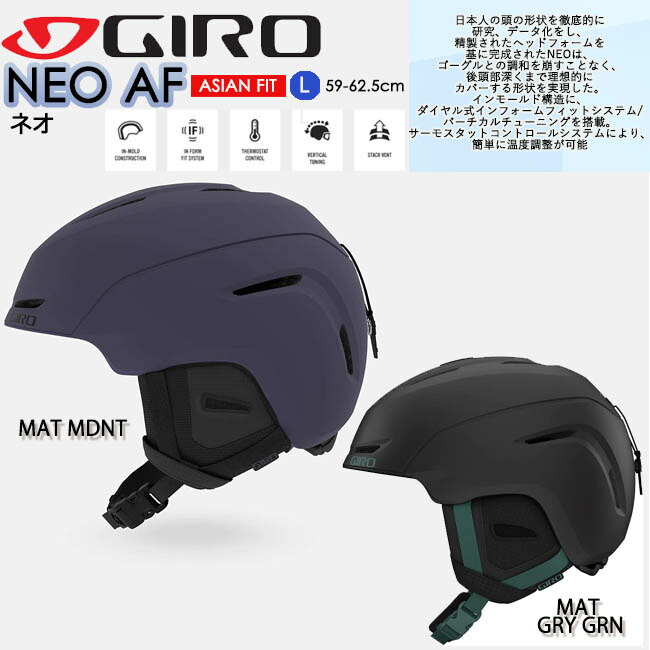 GIRO giro(ジロ) スキー スノーボード ヘルメット