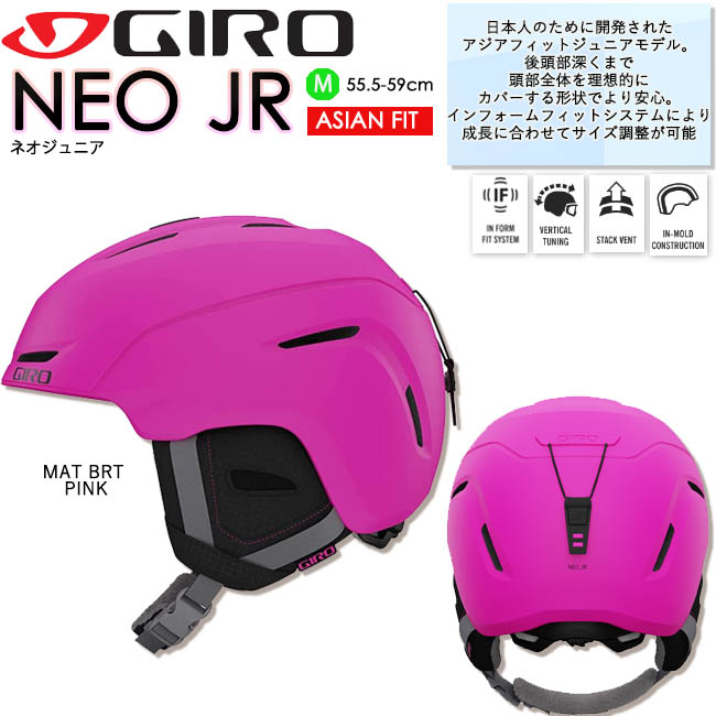 Giro Neo Mips Lサイズ ジロ スキー スノーボード ヘルメット 大人気