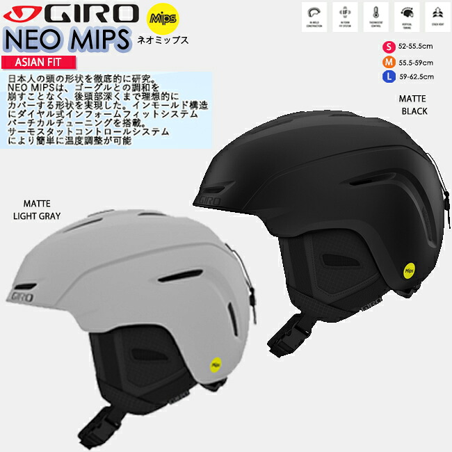 【百貨店大売り出し制限事項クーポン券有！3日(水)20:00-7日(日)23:59まで】スノーヘルメット 成年者用 GIRO ジロ スキーの板 スノーボード 安全帽 軽さ 通気性 ベンチレーション ミップス積み上げる 耐衝撃 大いさ合わせる可 無償性表現スタイル相応う 安全性のある腹積もり【NEO ミップス】