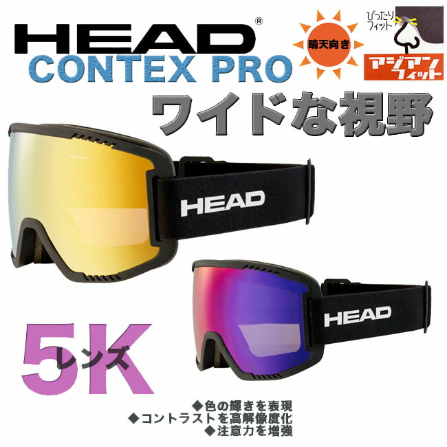楽天市場】ヘッド HEAD スキー スノーボードゴーグル メンズ