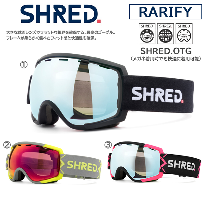 ゴーグル スノーゴーグル 大特価 5年保証 RARIFY ラリファイダブルレンズ 球面レンズ2点スライド調整システム 紫外線保護 ヘルメット対応 くもり止め