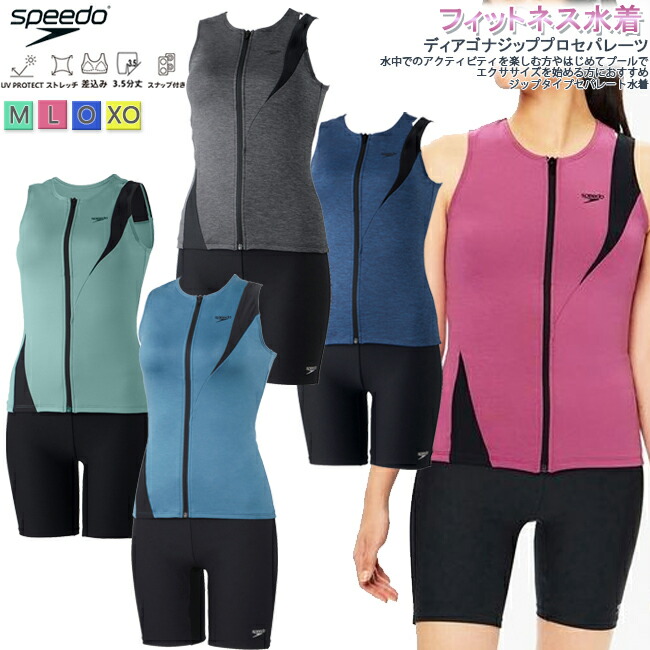 楽天市場】セパレート水着 フィットネス水着 スピード SPEEDO