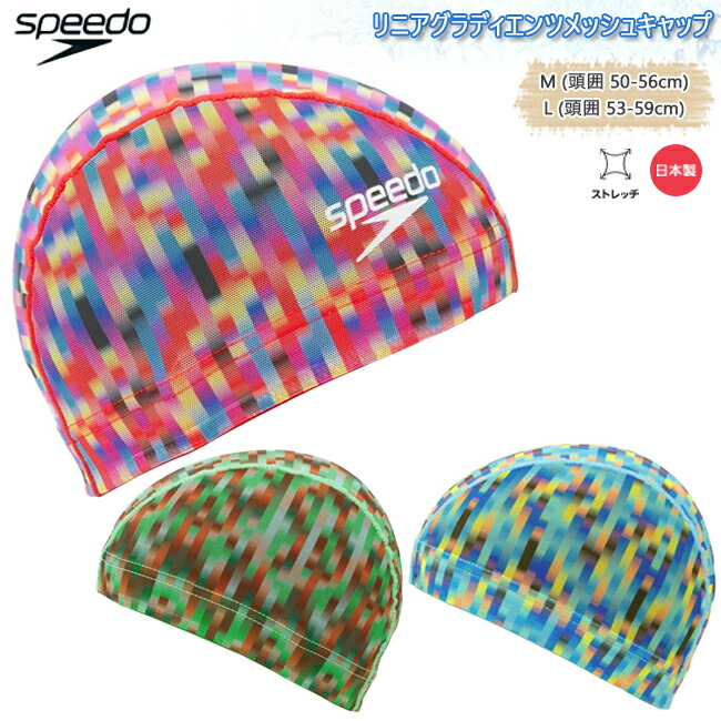 【新品】SPEEDO スピード フィットネス水着 スイムキャップ付き 楽天市場】スイムキャップ キャップ 水泳帽 大人用 ユニセックス