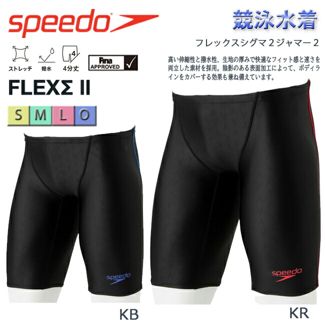 楽天市場】メンズ フィットネス水着ボトムス 男性 speedo スピード