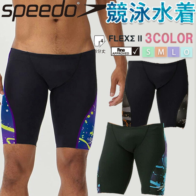 【店内ポイント2倍！4/17　9時59分まで】メンズ水着 スピード SPEEDO フィットネス水着 メンズスパッツ Pro Hybrid 2 Jammer プロハイブリッド２ジャマー【SC62304F】