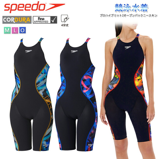 【店内ポイント2倍！4/17　9時59分まで】オールインワン水着 競泳水着 スピード SPEEDO FINA承認WORLD AQUATICS承認 WA承認モデル オープンバックニースキン 4分丈 【SCW12405F】