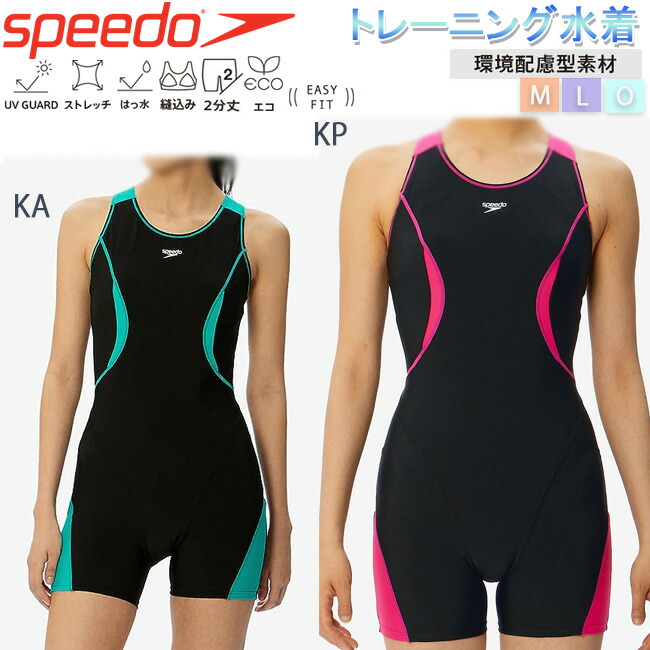 オールインワン水着 水着 レディース オールインワン フィットネス SPEEDO スピード トレーニング フィールアップルースンハーフニースキン 2分丈 水泳【SFW12354】