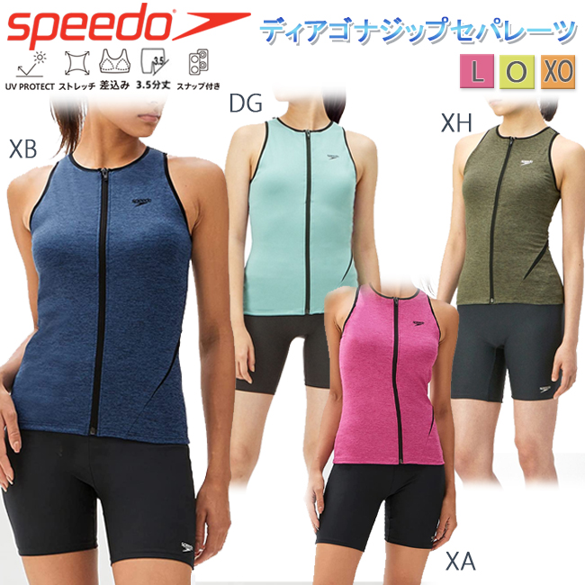 楽天市場】セパレート水着 フィットネス水着 スピード SPEEDO