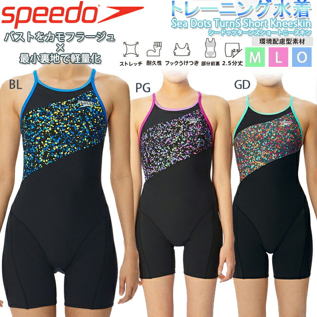 speedo スピード競泳用水着 speedo スピード SPEEDO 競泳水着 レディース WA承認モデル