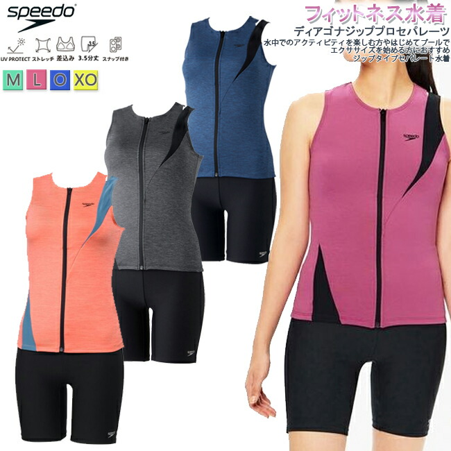 楽天市場】セパレート SPEEDO セパレート水着 スピード レディース