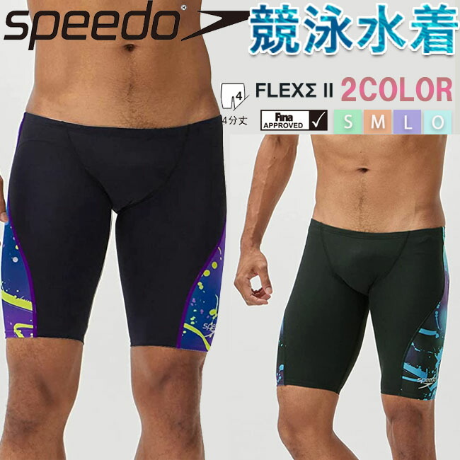 【百貨店大売り出し押さえる引き換え証有！3日(水)20:00-7日(日)23:59まで】相応うネス海水着 メンズ海水着 素早さ speedo メンズスパッツ Pro Hybrid 2 Jammer 労働者階級変わり種２ジャマー 競泳海水着 形づくる用 体育館 一般受け 側面ひな形 水泳ぎ 成人男性用 スイムウェア【SC62304F】