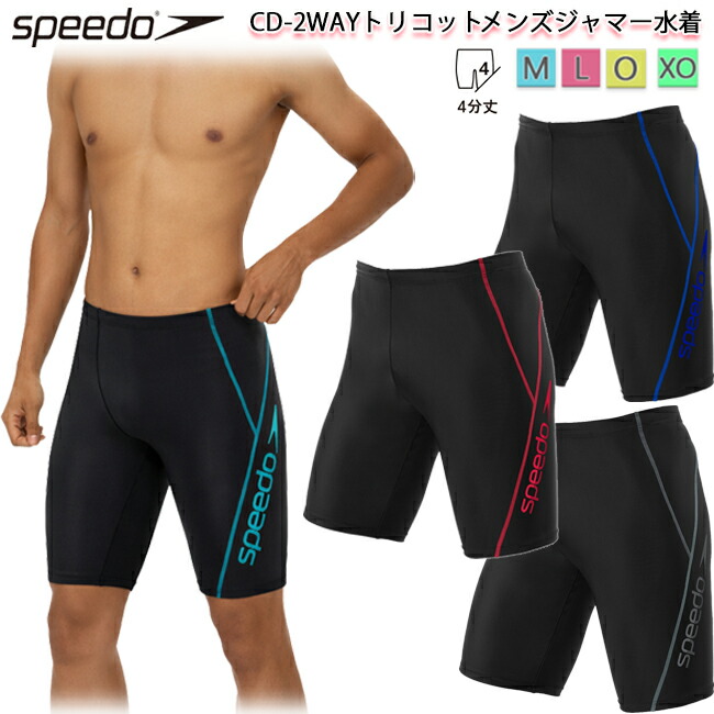 楽天市場】SPEEDO メンズ水着 スピード フィットネス水着 メンズ