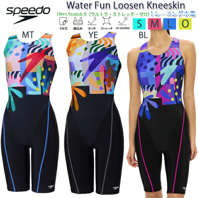 【百貨店大売り出し制限事項クーポン券有！3日(水)20:00-7日(日)23:59まで】SPEEDO 機敏さ 競泳 読み合わせる用 ニースキン オールインワン水泳着 未経験者 おすすめ ウォーターファンルースンニースキン 水浴び お上さん用 相応うネス 縫い込み優勝杯【SFW12613】
