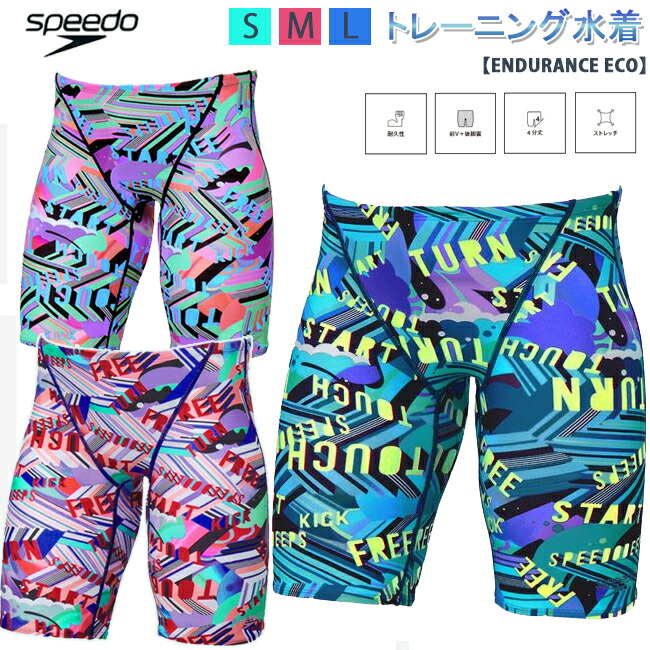 メンズ水着 練習競泳水着 トレーニング水着 練習用 SPEEDO スピード Goldwin ゴールドウィン ワーディングストライプスターンズジャマー 水泳 4分丈 ENDURANCE ECO 耐塩素【ST62606】｜S.R.S.
