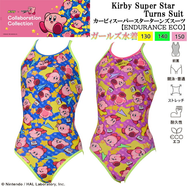ガールズ お坊っちゃん Speedo す早さ 衣装水泳着 水浴び 読み合わせる用水泳着 星のカービィコラボ TurnS カービィスーパースターターンズスーツ うしろ帯 ENDURANCE ECO 【STG02601】