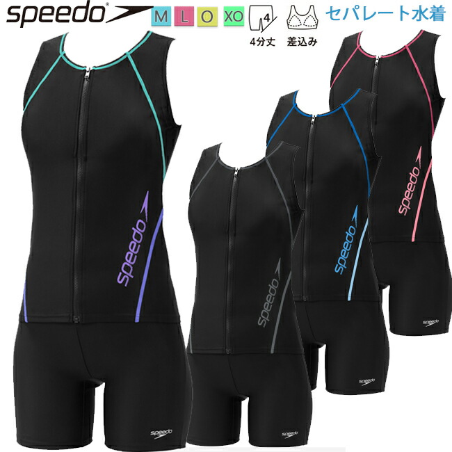 Speedo スポーツ用水着 ＬＬセパレート　フィットネス 競泳水着 水着 楽天市場】フィットネス水着 セパレート トレーニング 水着 スピード