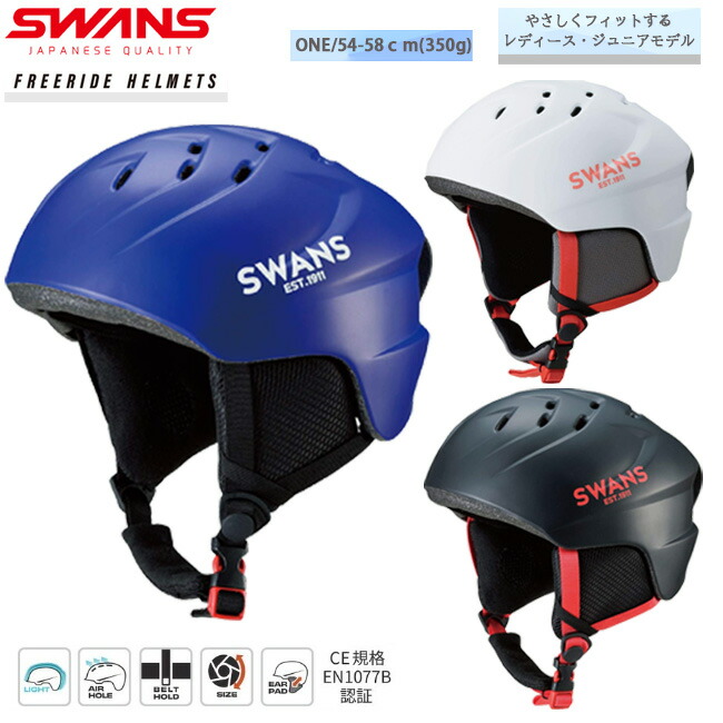 【店内ポイント2倍！4/17　9時59分まで】ヘルメット レディース ジュニア スワンズ SWANS フリーライドモデル スキー スノーボード サイズ調節可能【H-42 P1】