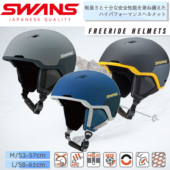 楽天市場】ヘルメット 子供用 スワンズ SWANS ヘルメットスキー 