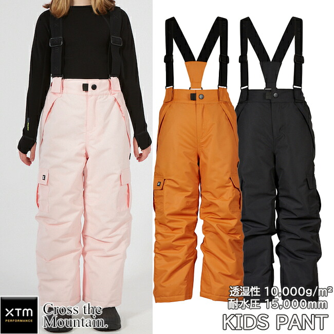 【10%OFFクーポン!2点以上お買い上げで!19(日)20:00~26(日)1:59迄】XTM エックスティエ パンツ キッズパンツ スノーパンツ パンツウエア ボトムス スノーウエア ウエア キッズウエア オーストラリア リサイクル素材 スノー スキー 【TK058】|S.R.S.