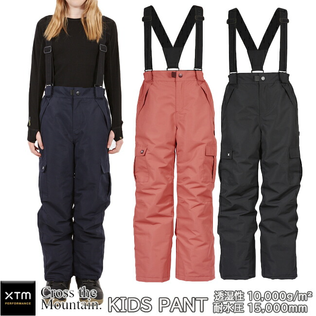 【10%OFFクーポン!2点以上お買い上げで!19(日)20:00~26(日)1:59迄】XTM エックスティエ パンツ キッズパンツ スノーパンツ パンツウエア ボトムス スノーウエア ウエア キッズウエア オーストラリア リサイクル素材 スノー スキー 【TK059】|S.R.S.