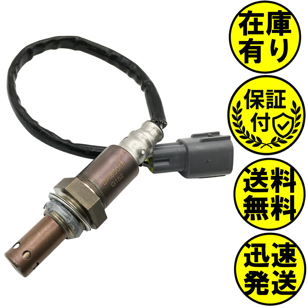 テリオスキッド J111G J131G O2センサー エキマニ側用 89465-B4070 O2センサー1本 DAS0015