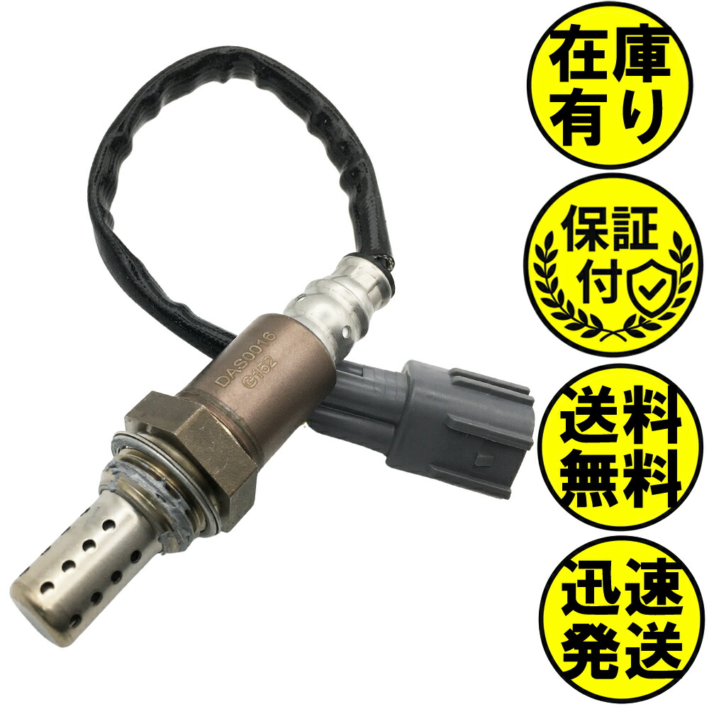 テリオスキッド J111G J131G O2センサー エキパイ側用 89465-B4060 O2センサー1本 DAS0016
