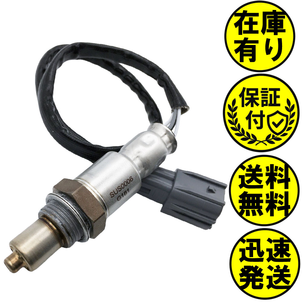 NT100クリッパートラック DR16T O2センサー リア側用 25012-4A01E O2センサー1本 SUS0006