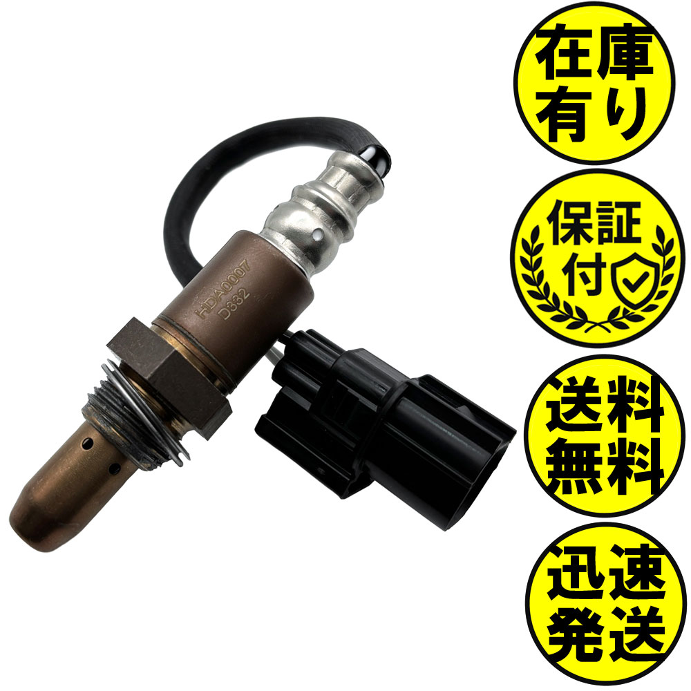 ライフ JC1 JC2 A/Fセンサー 上流側用 36531-RS8-003 A/Fセンサー1本 HDA0007