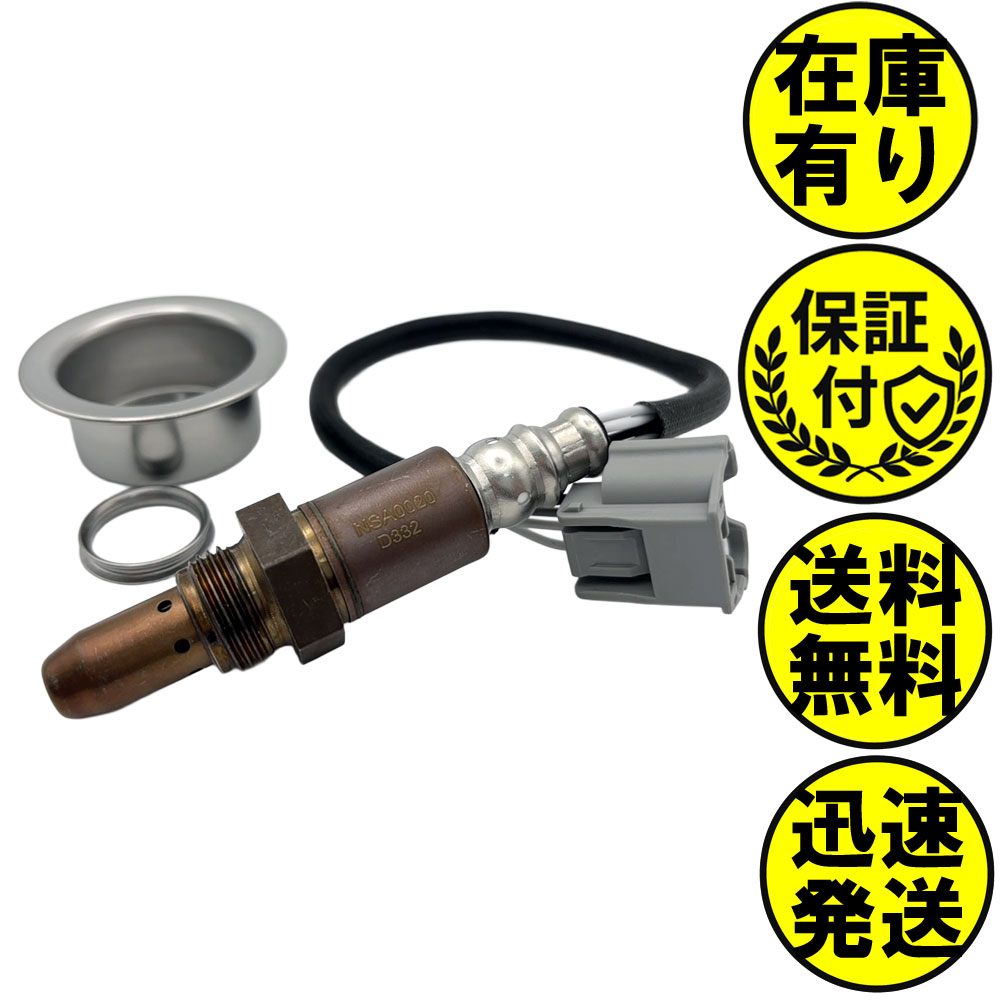 ジューク F15 YF15 A/Fセンサー フロント側用 22693-1KC0A A/Fセンサー1本 NSA0020