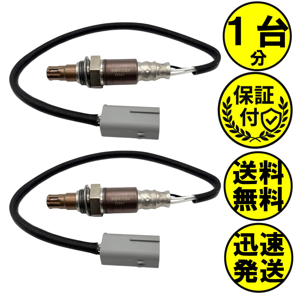 フェアレディZ Z33 A/Fセンサー 2本セットフロント左右分 22693-ZE00A 22693-ZE00A NSAA003|SRT店