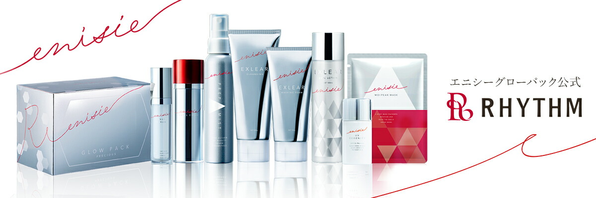楽天市場 | エニシーグローパック公式RHYTHM - エニシーグローパック