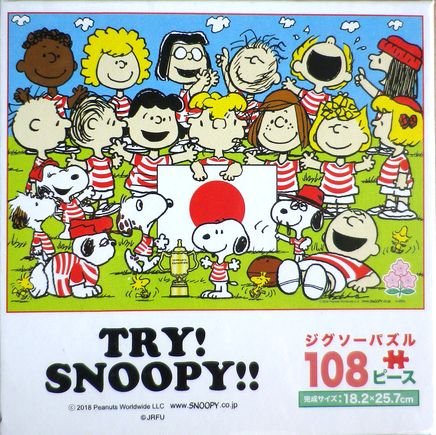 楽天市場 ラグビー 日本代表 ジグソーパズルtry Snoopy ｓｓマツムラ