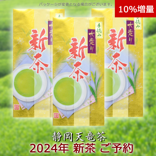 楽天市場】2024年新茶 早期ご予約10％増量 【5月上旬発送】静岡茶 天竜