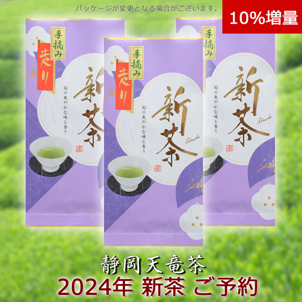 楽天市場】2024年新茶 早期ご予約10％増量 【5月上旬発送】静岡茶 天竜
