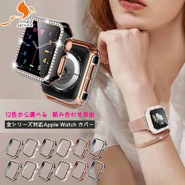 豪華♡ Apple Watch キラキラ ケース ローズゴールド　40mm