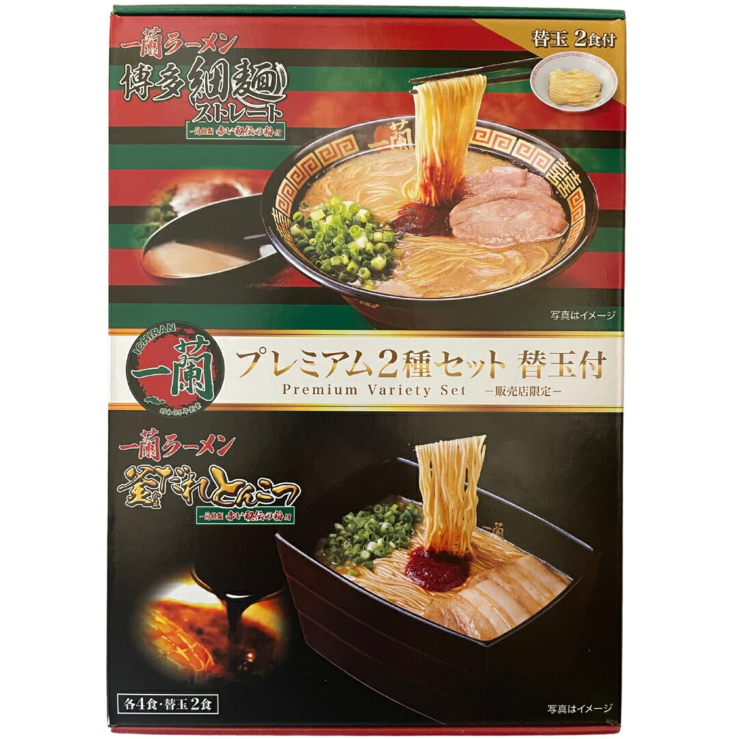 みゆき　一蘭　ラーメン　5食　3個セット 楽天市場】一蘭 ラーメン 2箱セット 博多 細麺 ストレート 1箱 5