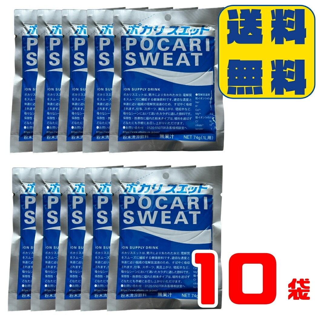 ポカリスエット　ポカリ　大塚製薬　粉末　飲料 Amazon | 大塚製薬 ポカリスエット 粉末 パウダー 1L用 (74g x