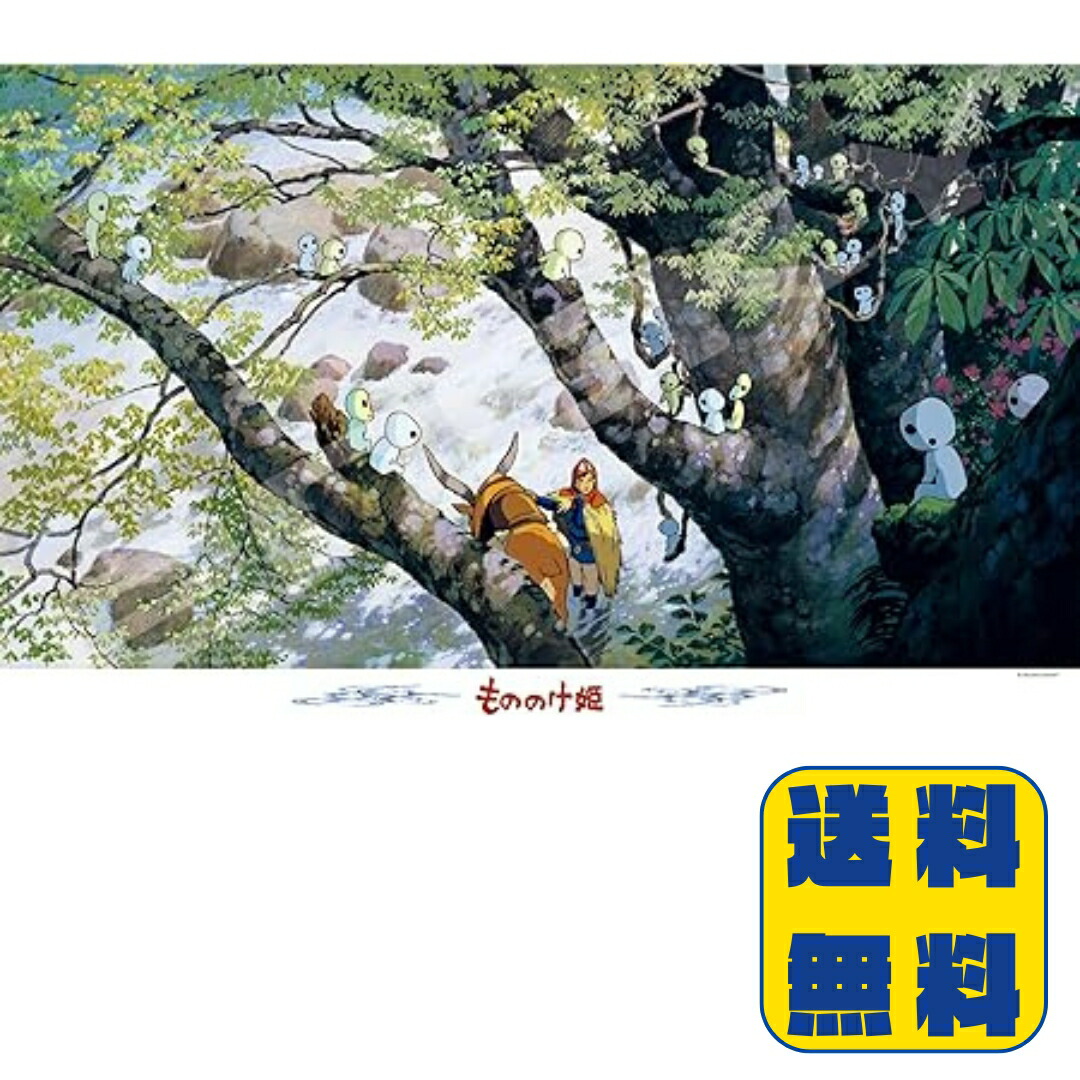 楽天市場】ジブリ美術館 ジグソーパズル 「明かりが灯ると」 950