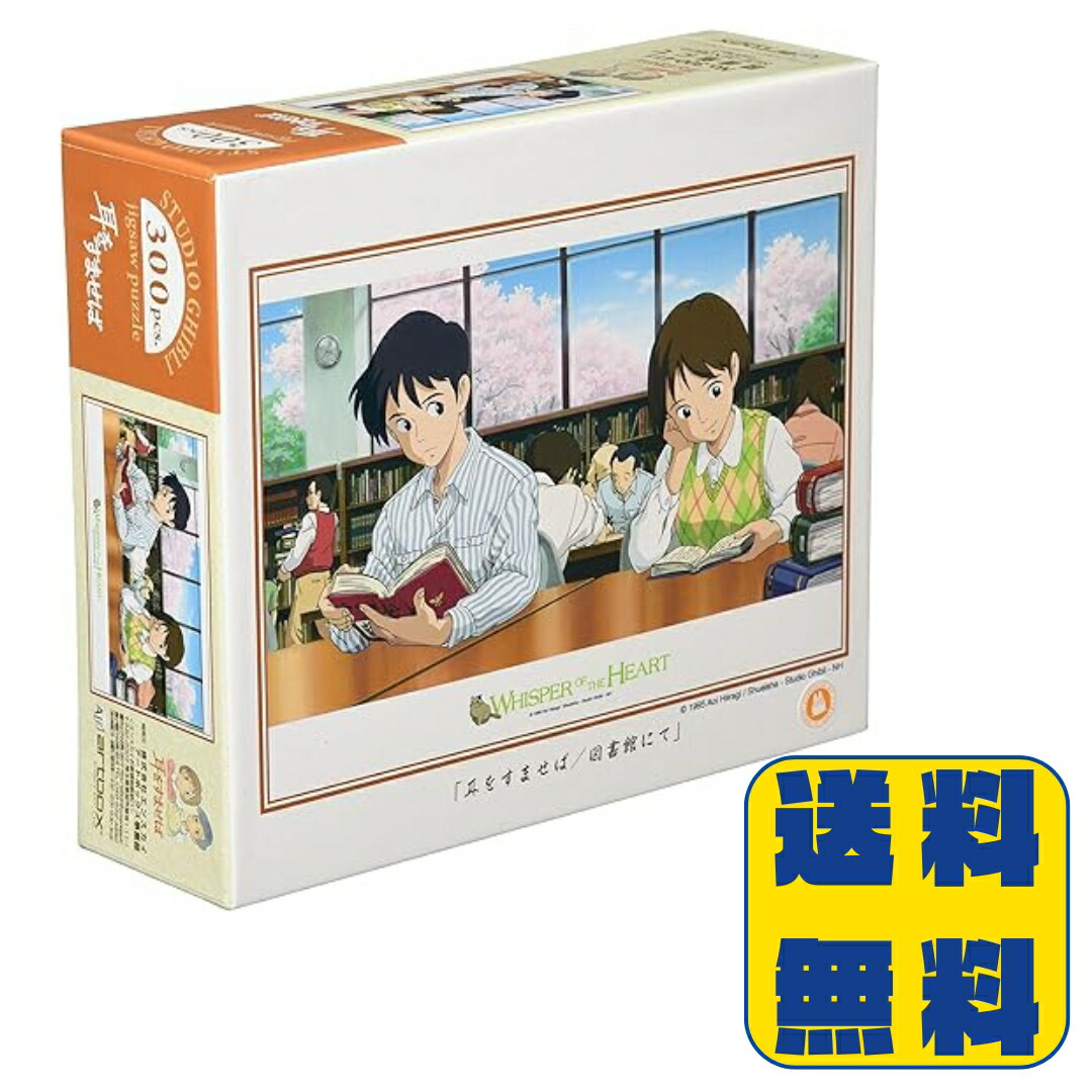 楽天市場】エンスカイ ENSKY もののけ姫 シシ神の森 ジグソーパズル