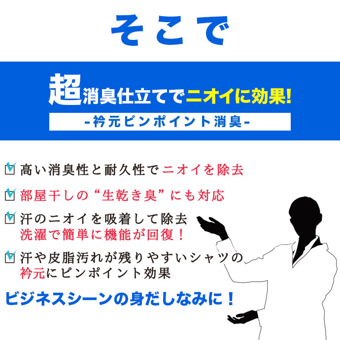 メンズワイシャツ2枚セット送料無料標準体MILAMODA消臭機能付き