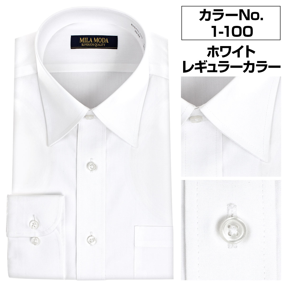 メンズワイシャツ2枚セット送料無料標準体MILAMODA消臭機能付き