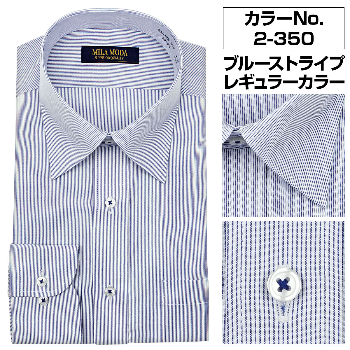 メンズワイシャツ2枚セット送料無料標準体MILAMODA消臭機能付き
