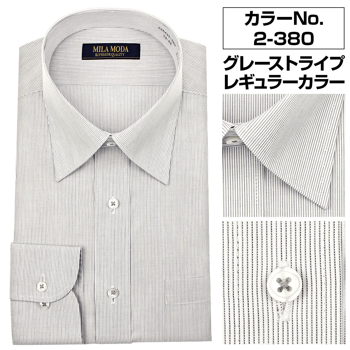 メンズワイシャツ2枚セット送料無料標準体MILAMODA消臭機能付き
