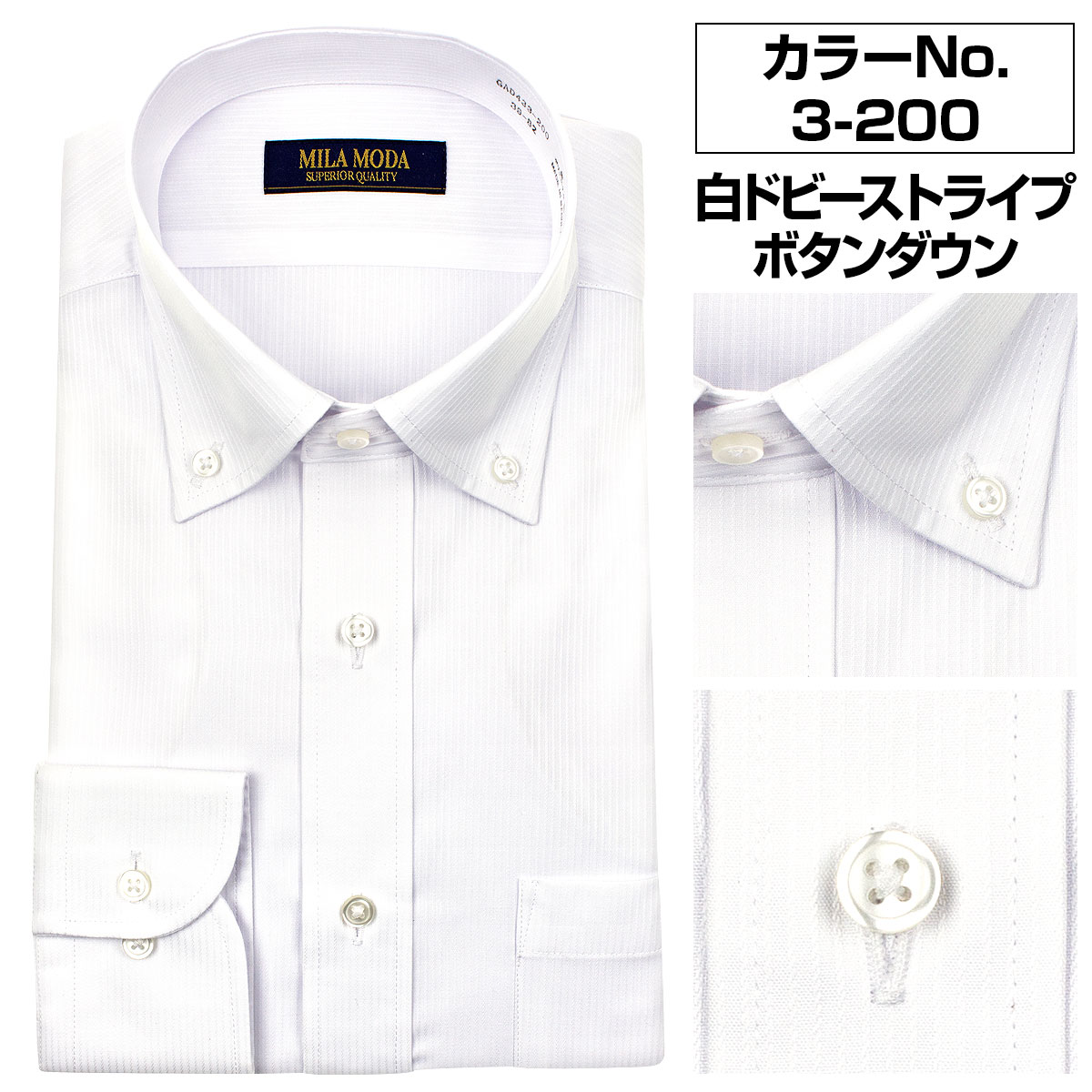 メンズワイシャツ2枚セット送料無料標準体MILAMODA消臭機能付き