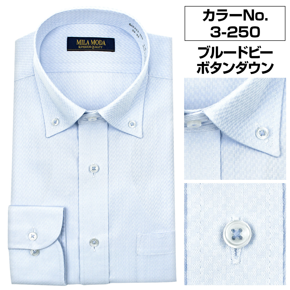 メンズワイシャツ2枚セット送料無料標準体MILAMODA消臭機能付き